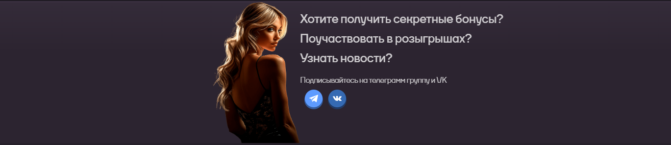 Сукааа секретные бонусы